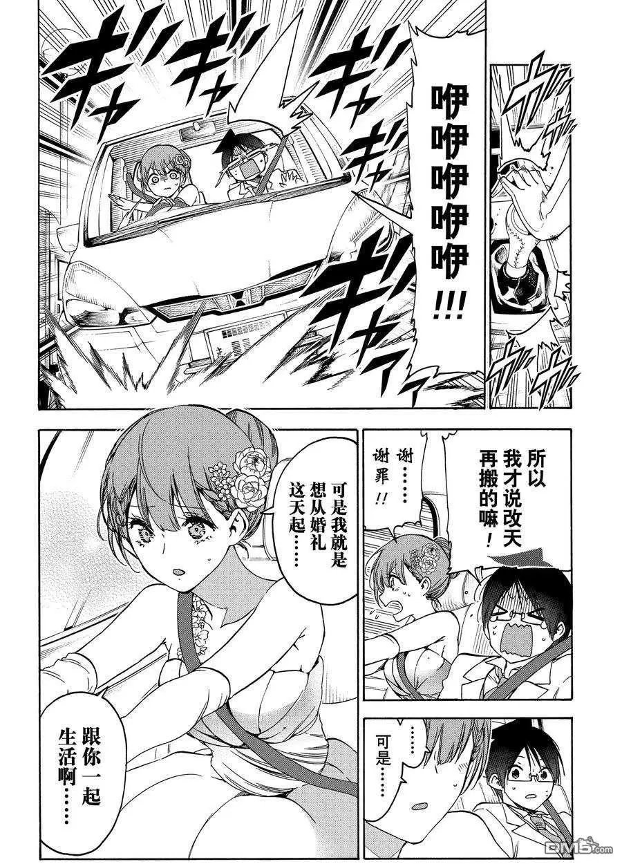 第186话 试看版