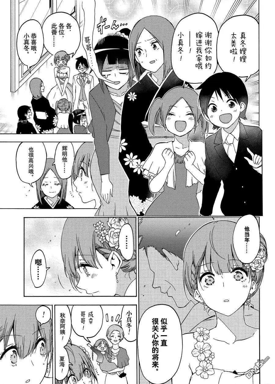 第186话 试看版