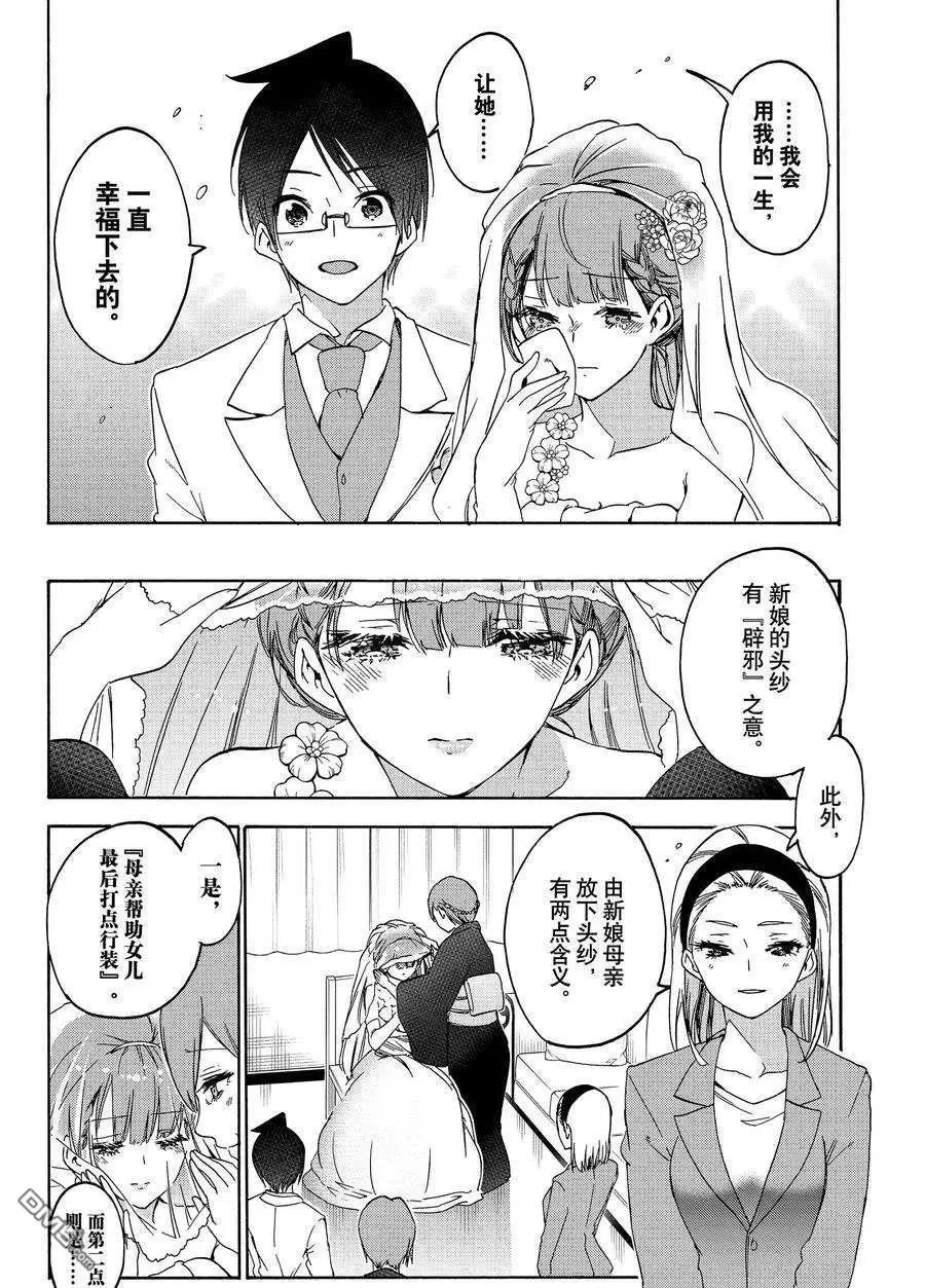第186话 试看版