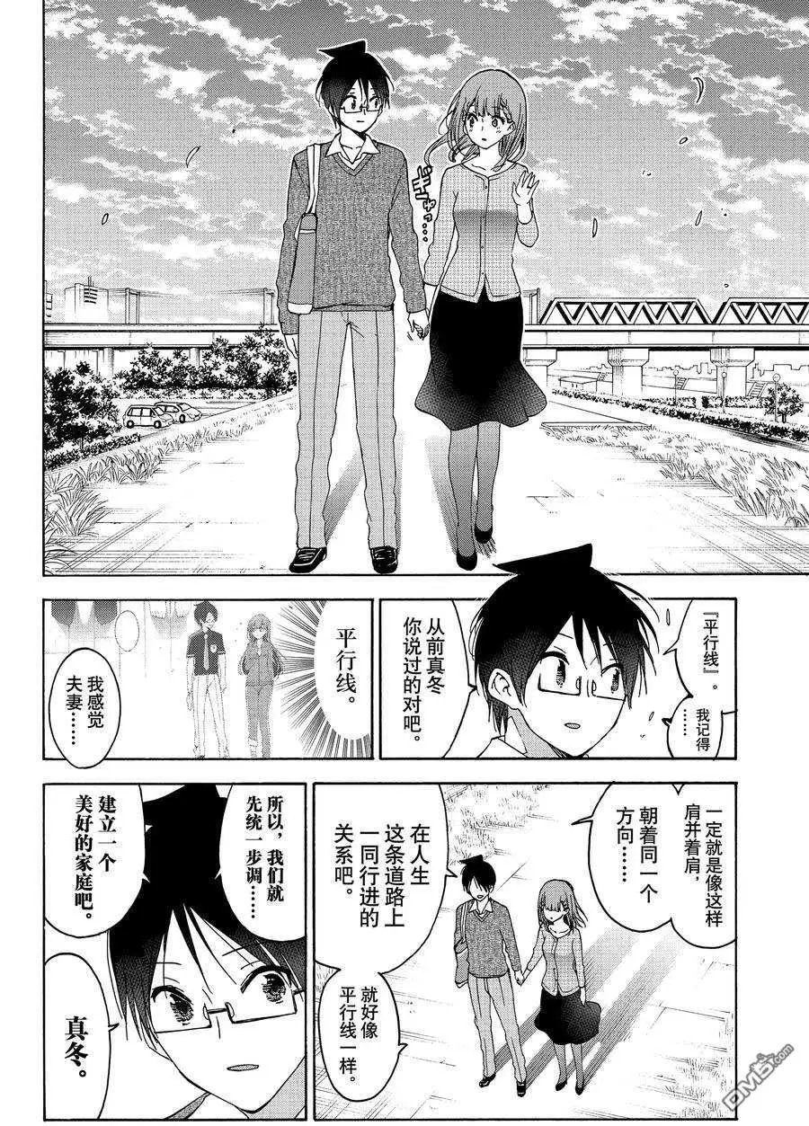 第186话 试看版