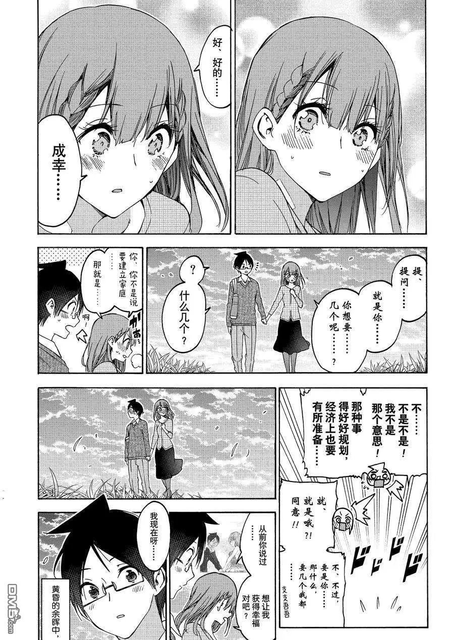 第186话 试看版