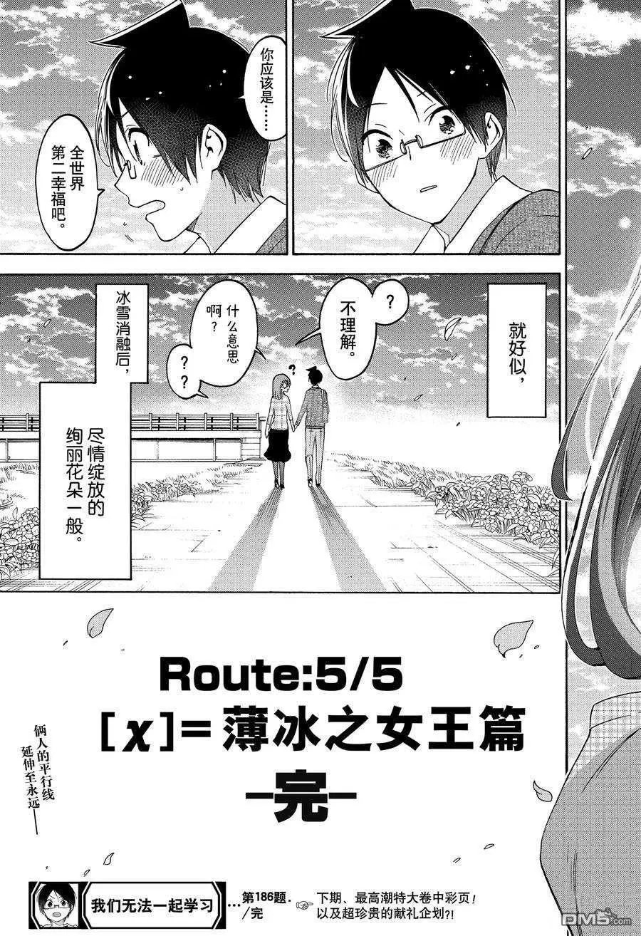 第186话 试看版