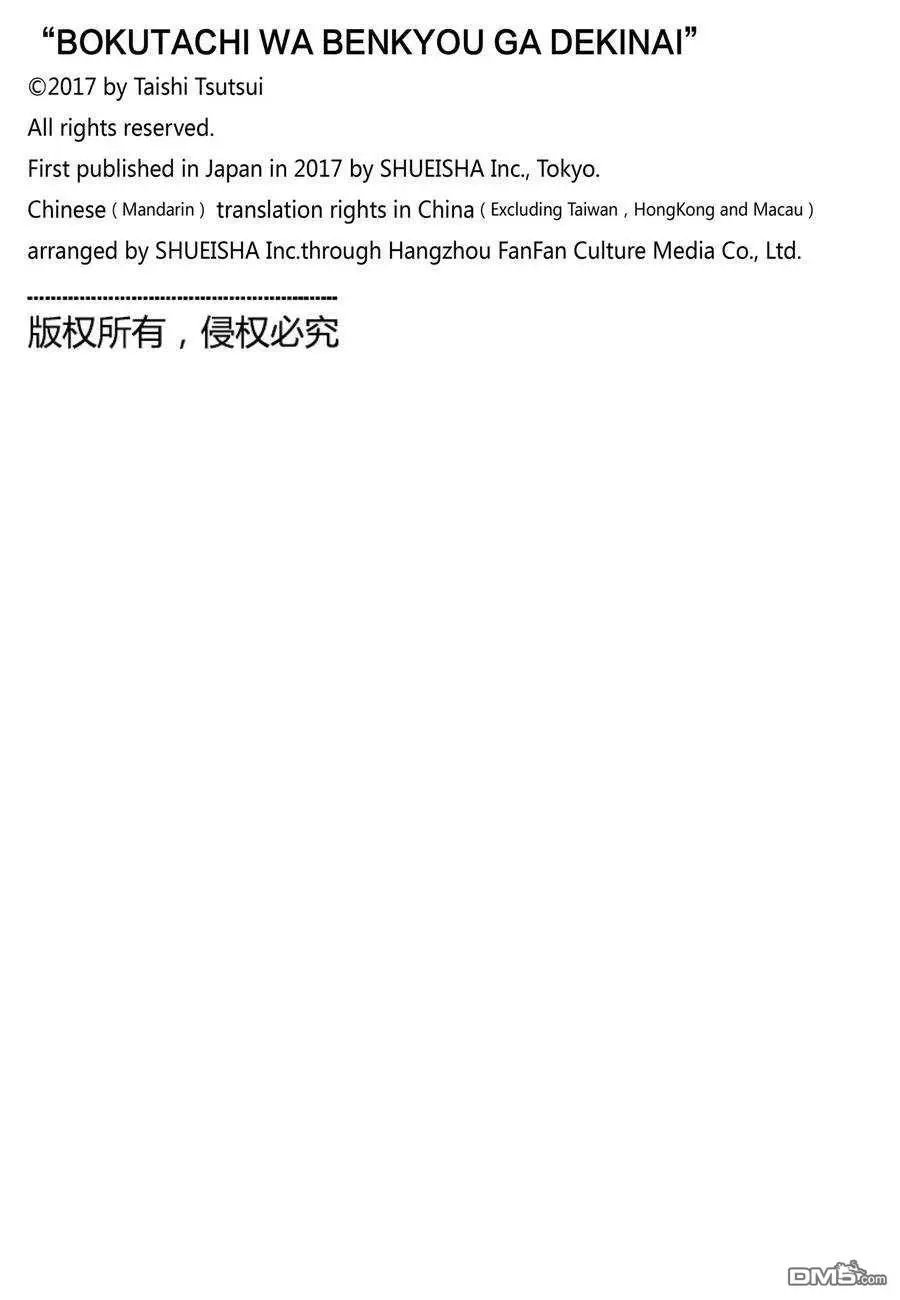 第186话 试看版