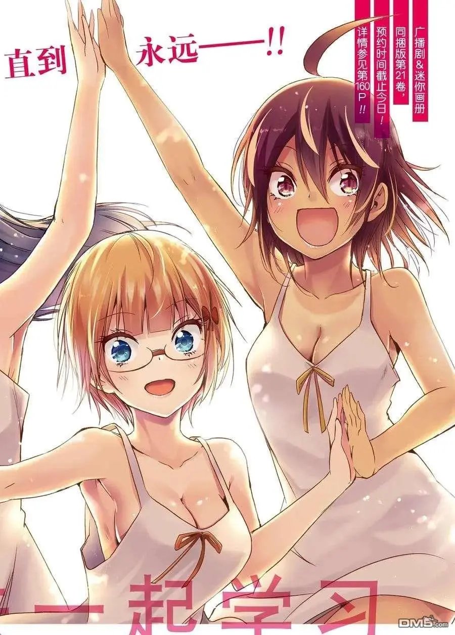 第187话 试看版