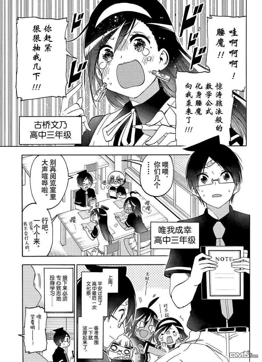 第187话 试看版