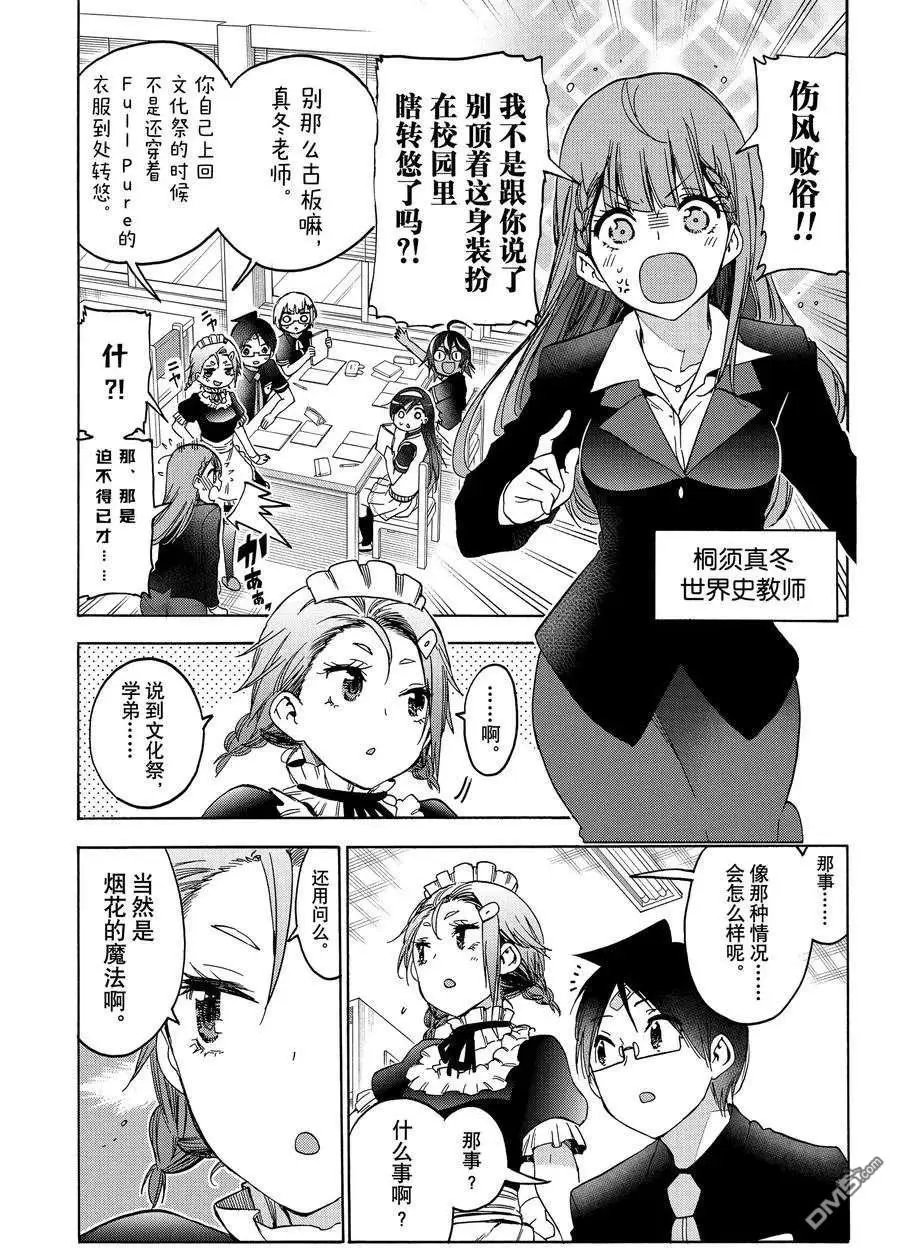 第187话 试看版