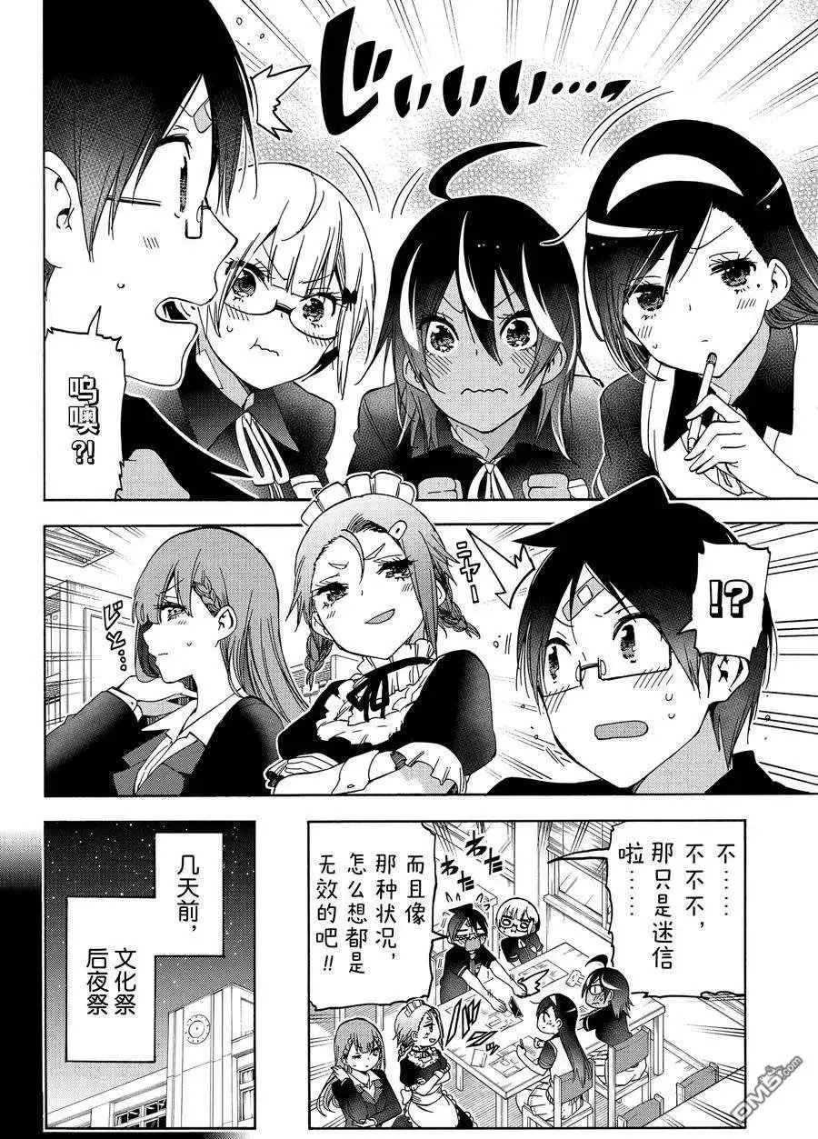 第187话 试看版