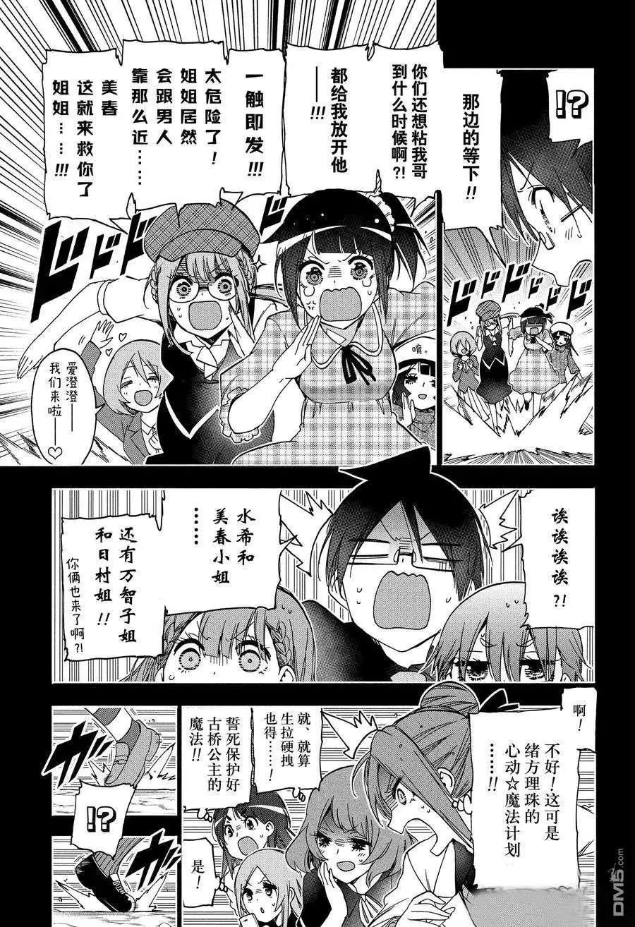 第187话 试看版