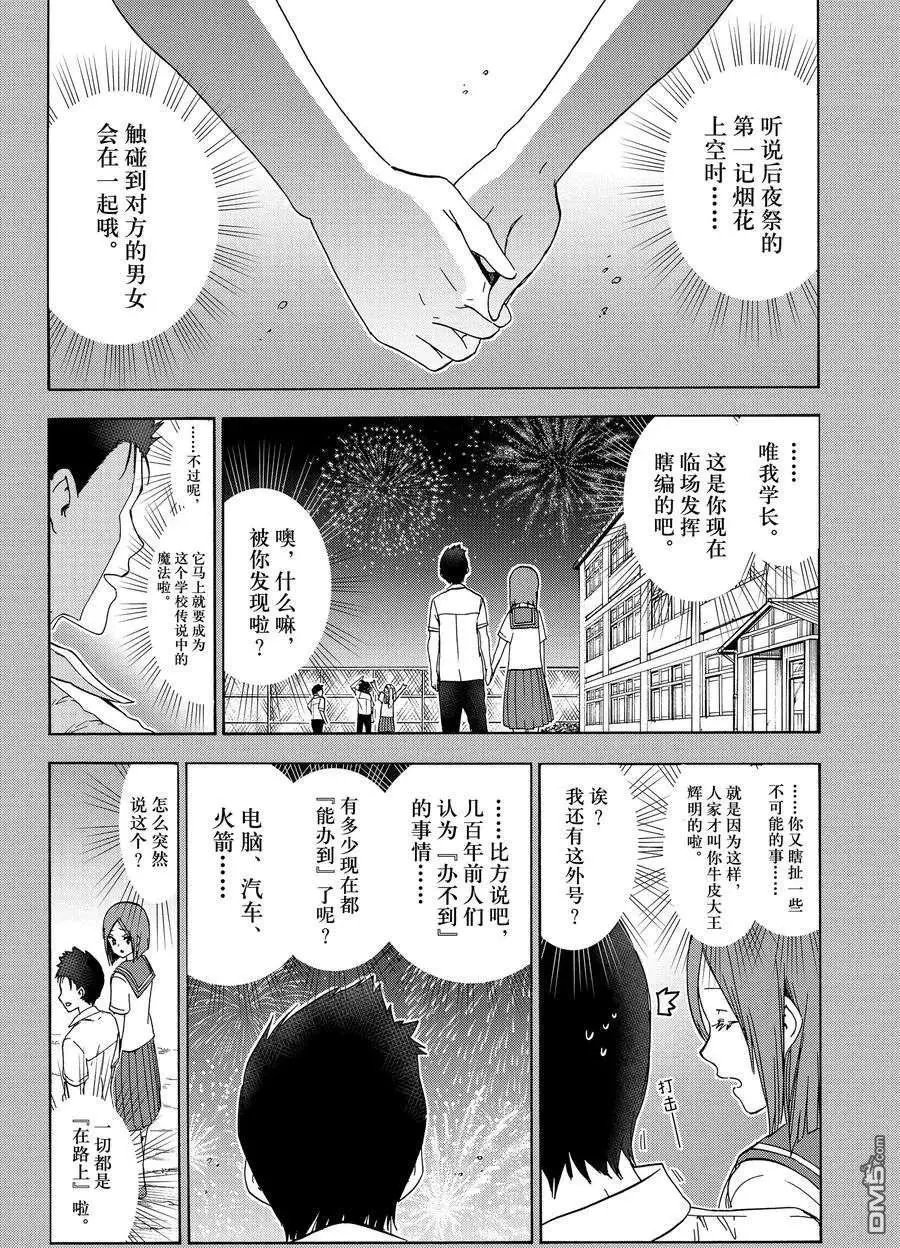第187话 试看版