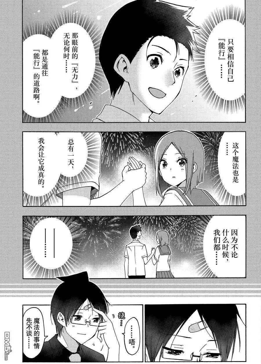 第187话 试看版