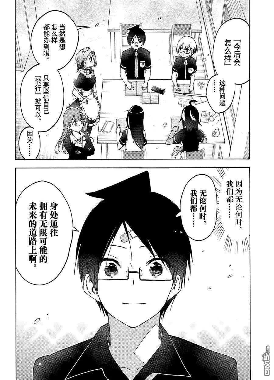 第187话 试看版