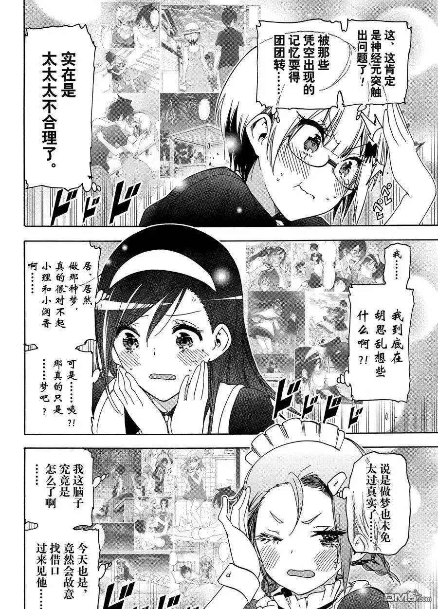 第187话 试看版