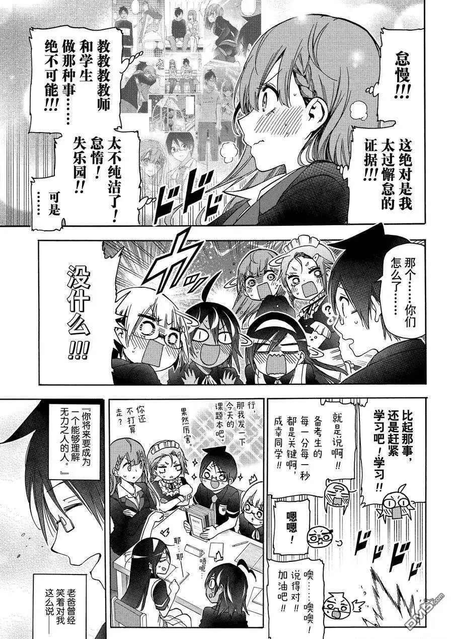 第187话 试看版