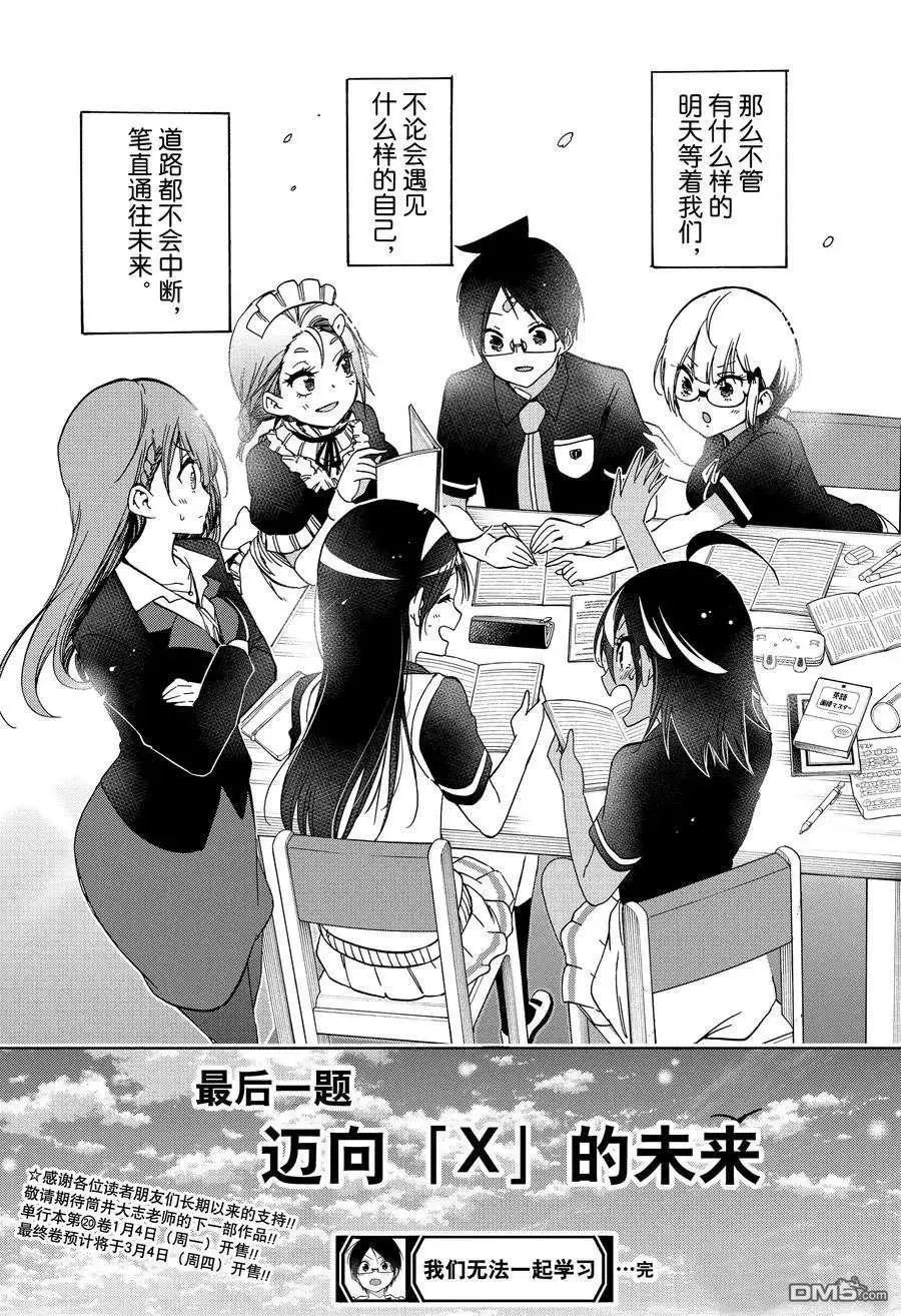 第187话 试看版
