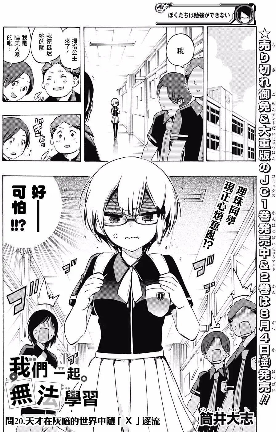 第20回