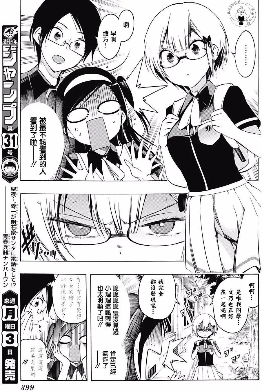 第20回