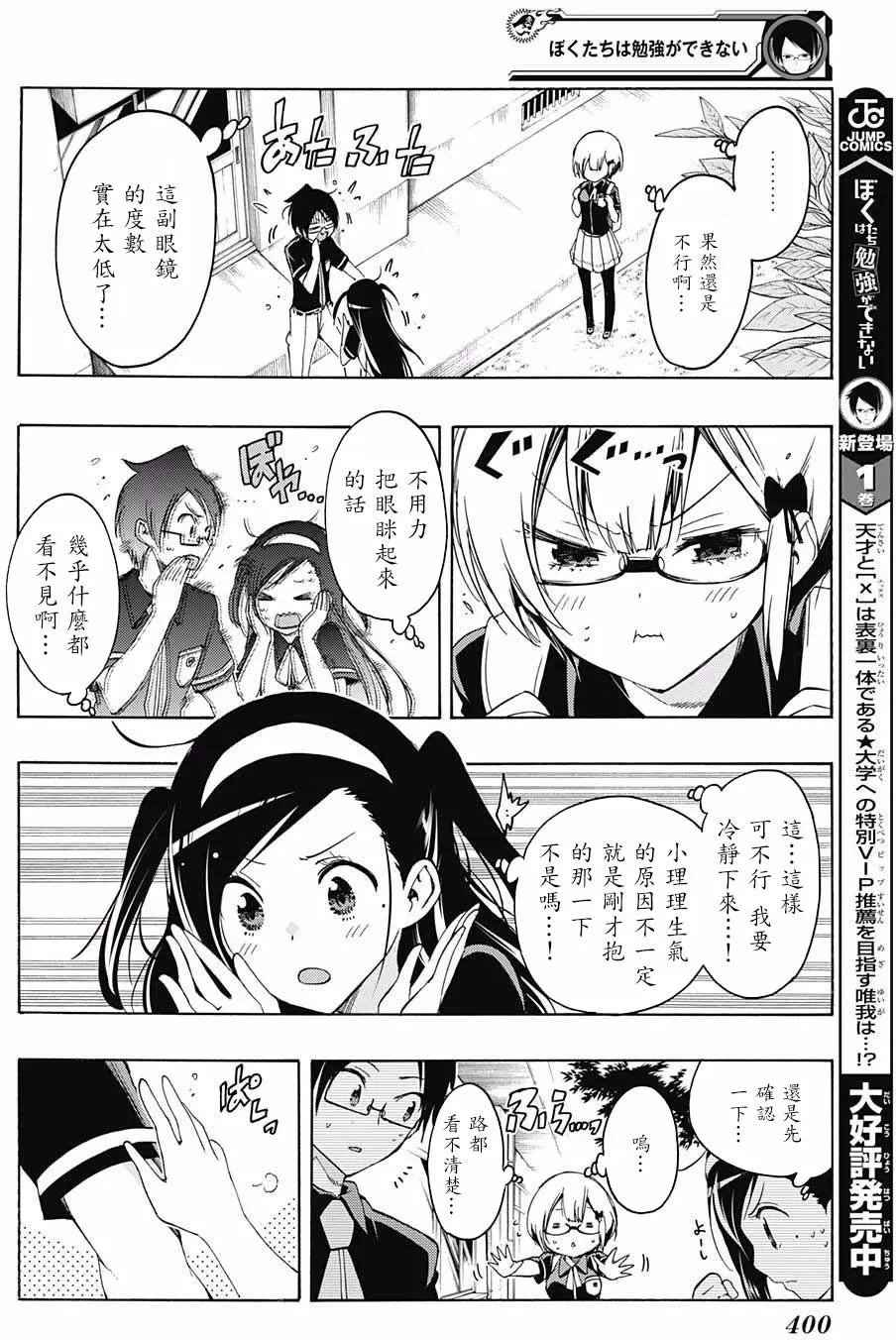 第20回
