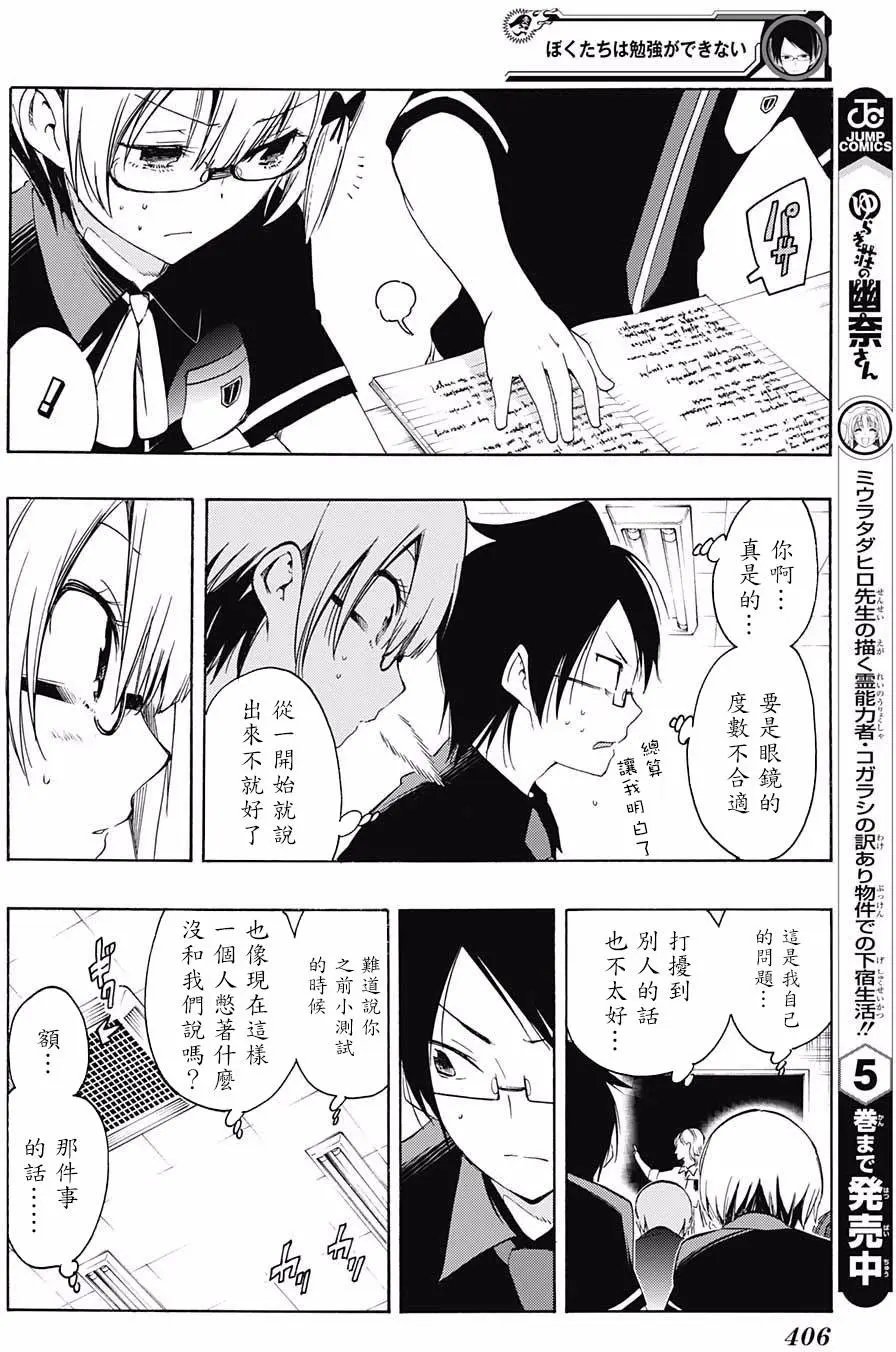 第20回