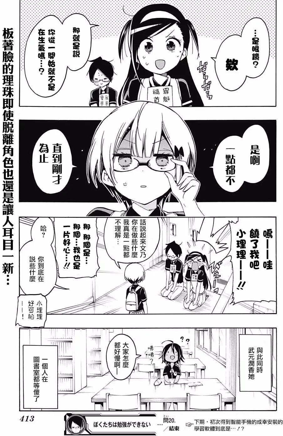第20回