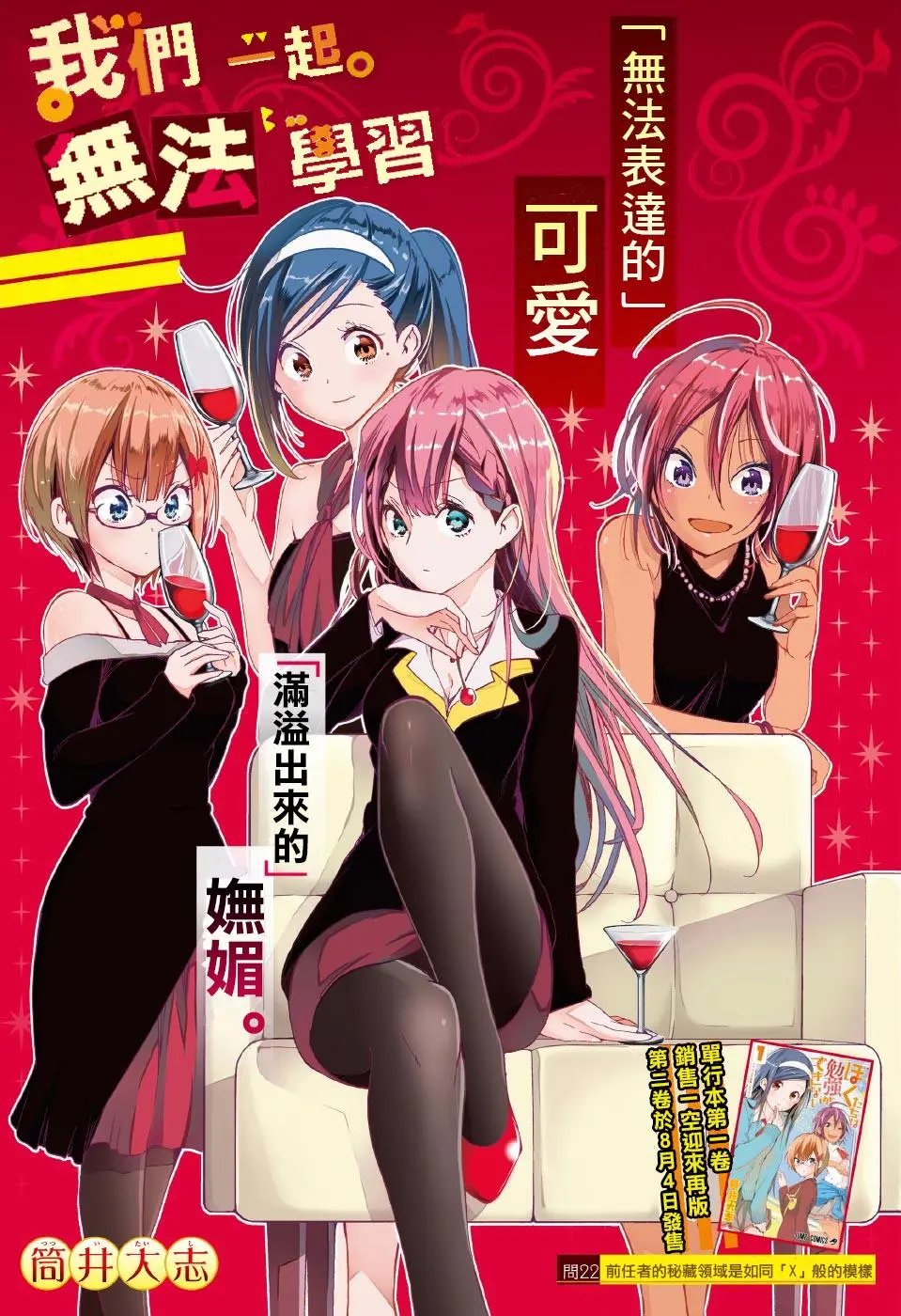 第22回