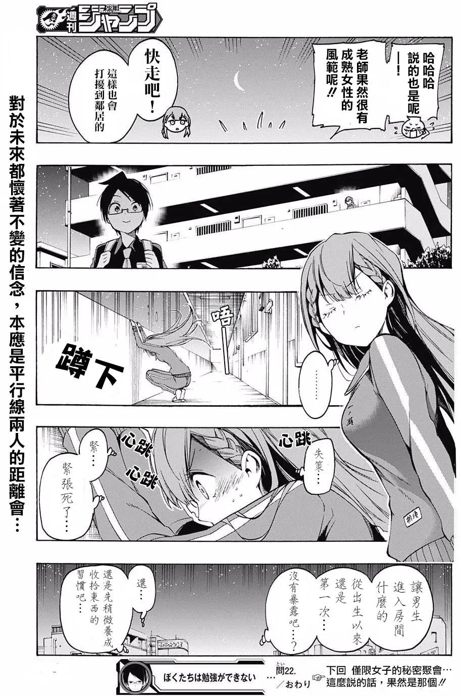 第22回