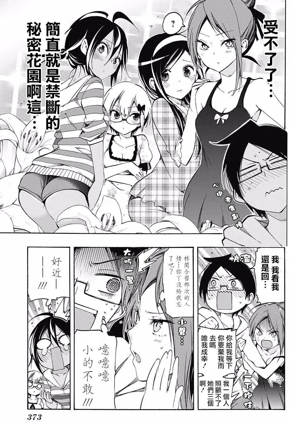 第23回