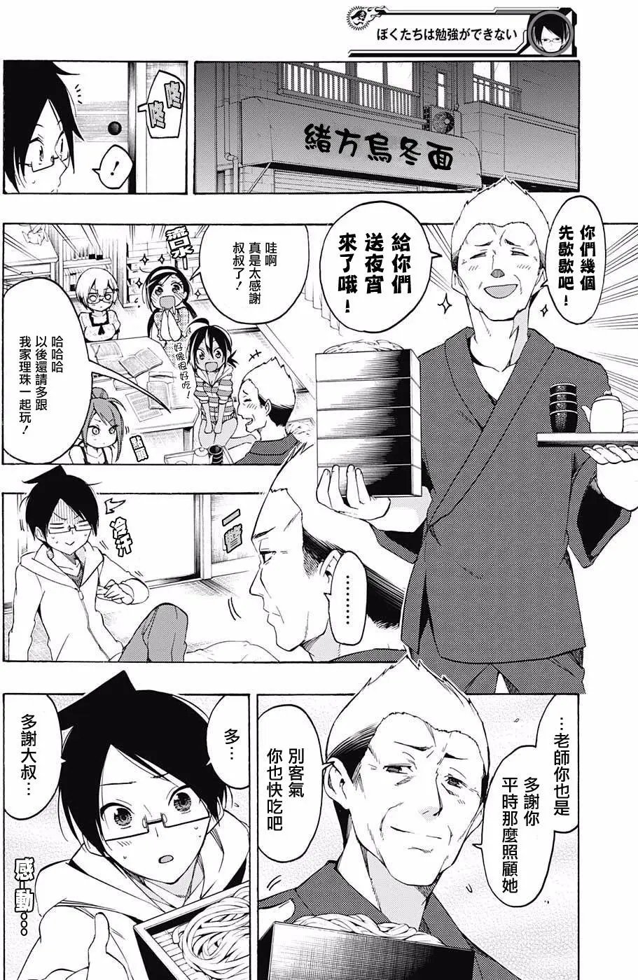 第23回