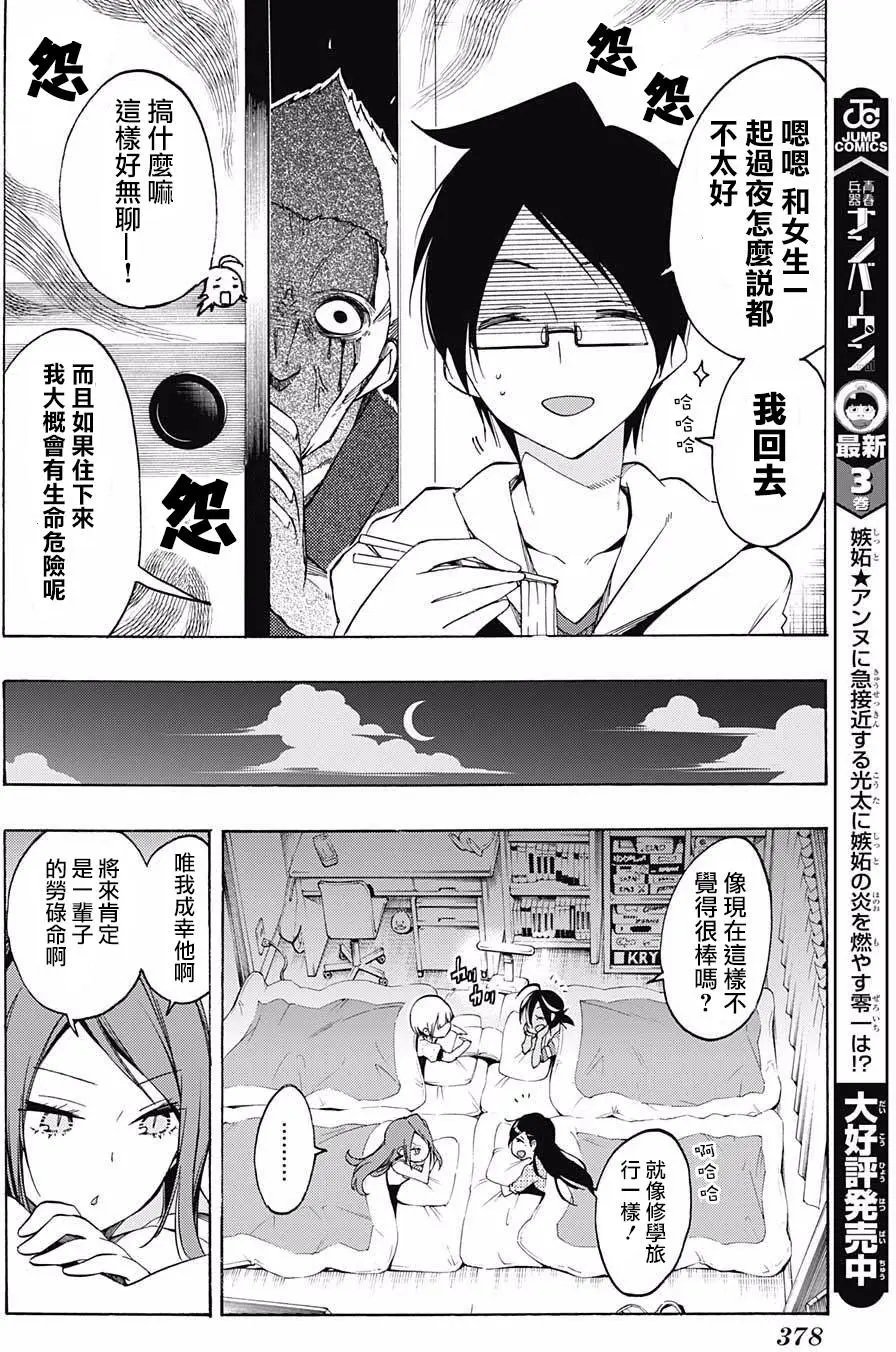 第23回