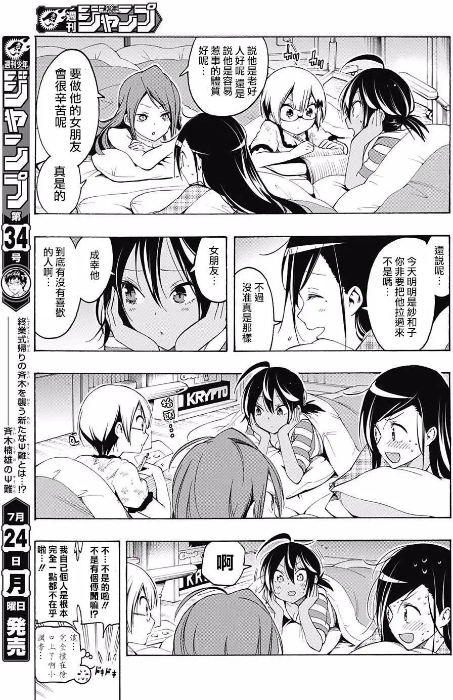 第23回