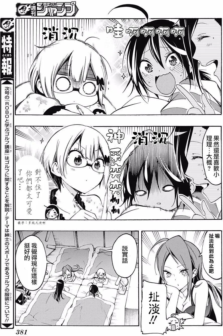 第23回