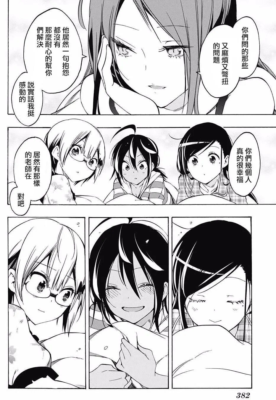 第23回