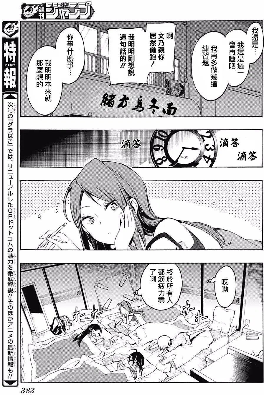 第23回