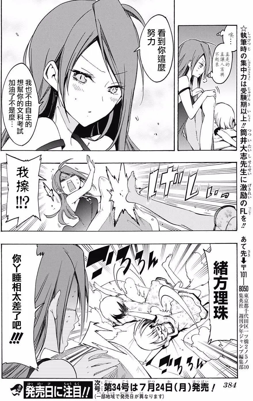 第23回