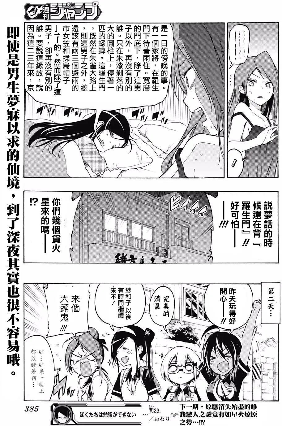第23回