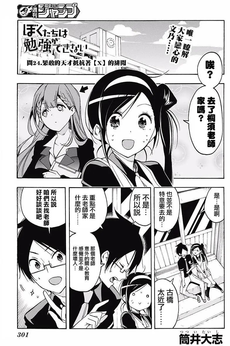 第24回