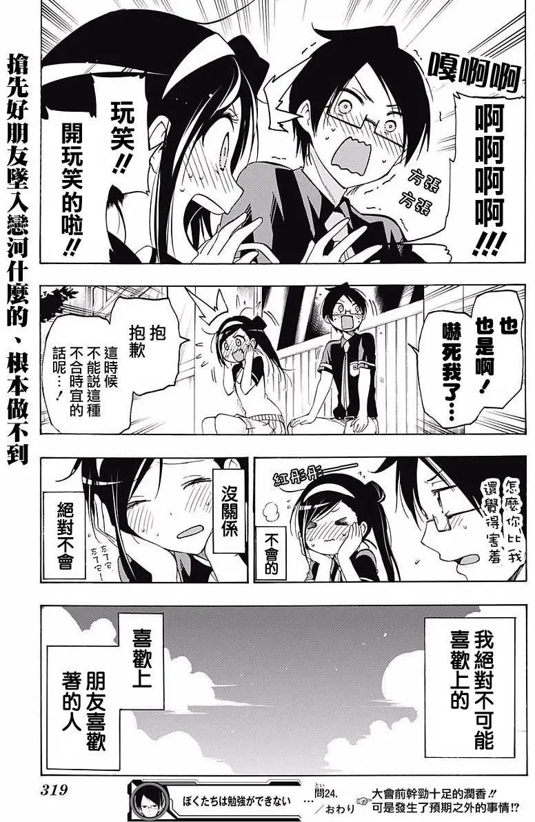 第24回