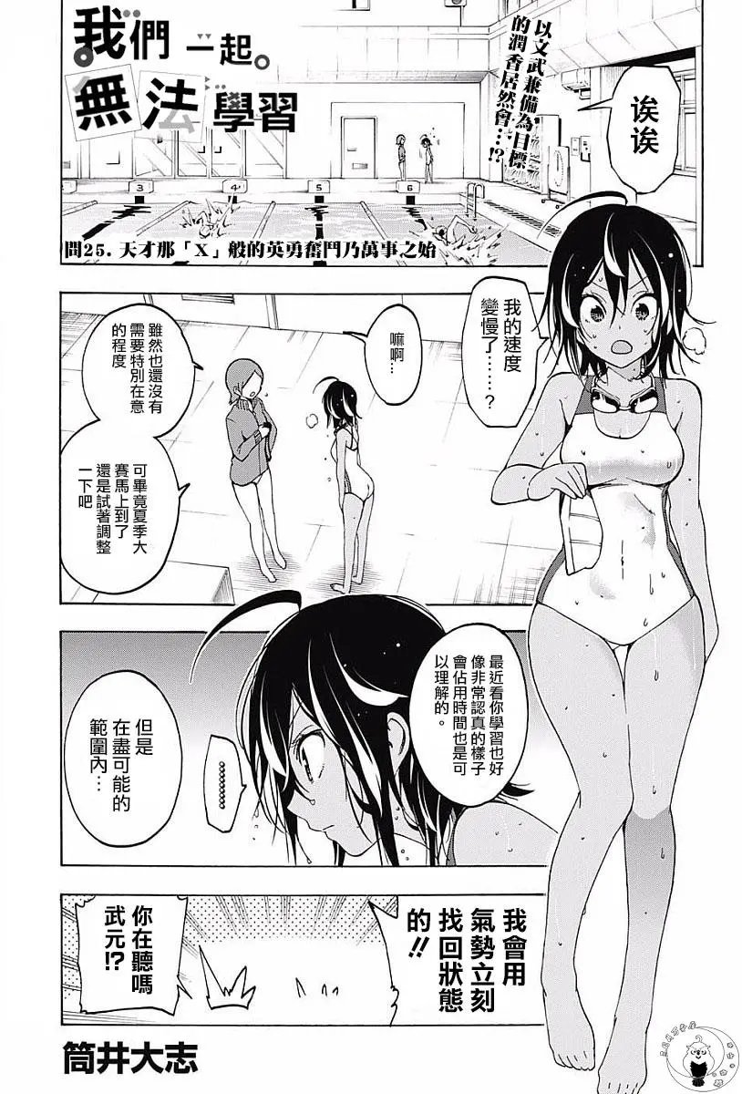 第25回