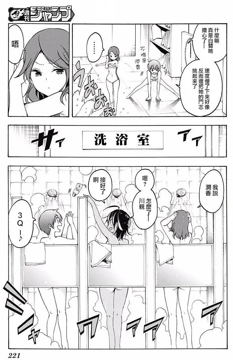 第25回