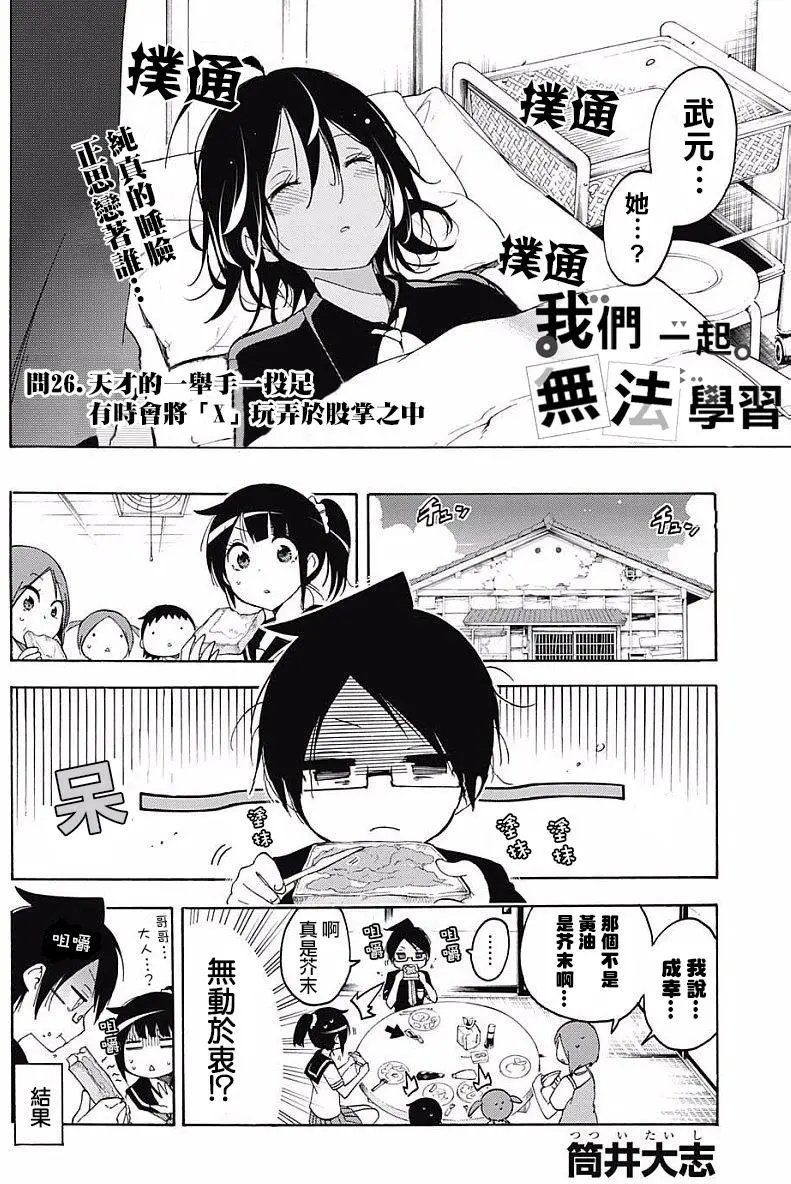 第26回