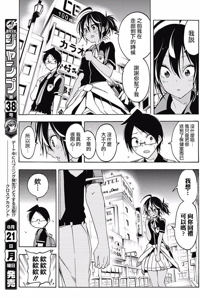 第26回