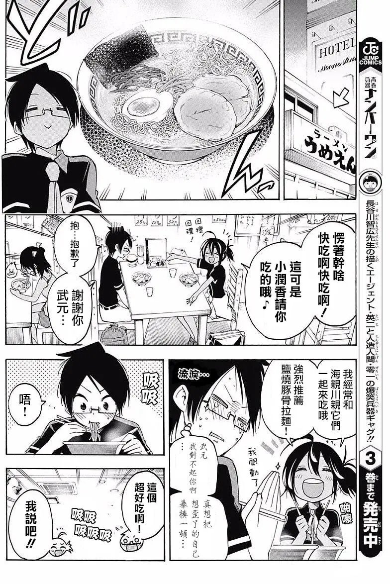 第26回