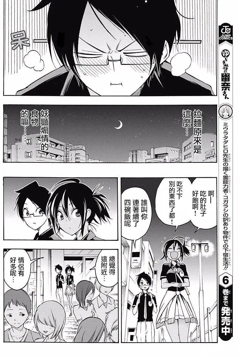 第26回