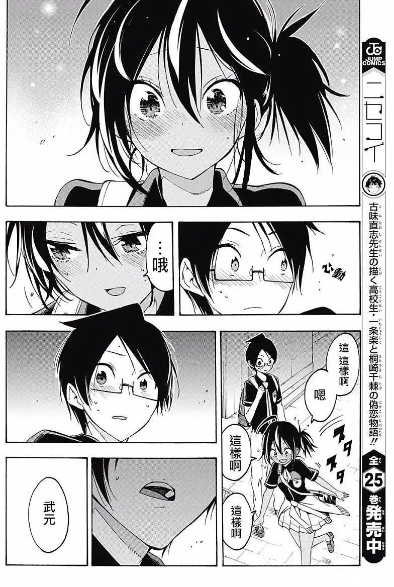 第26回