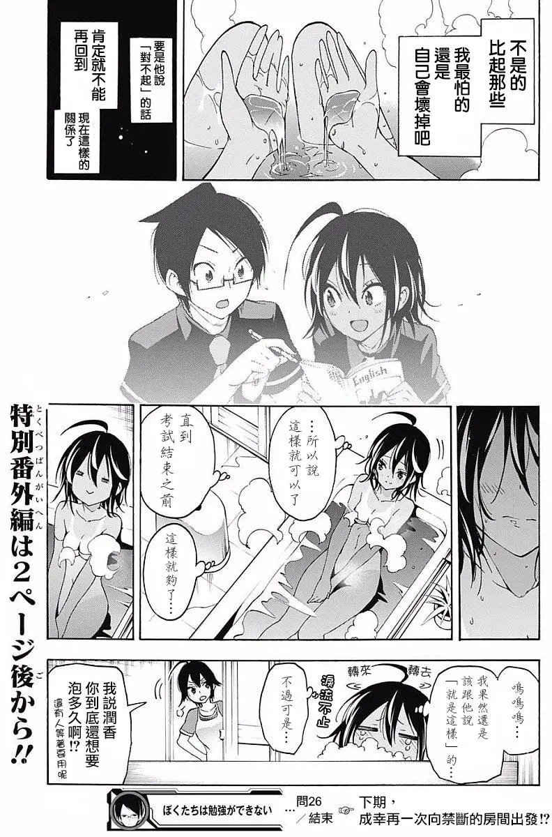 第26回