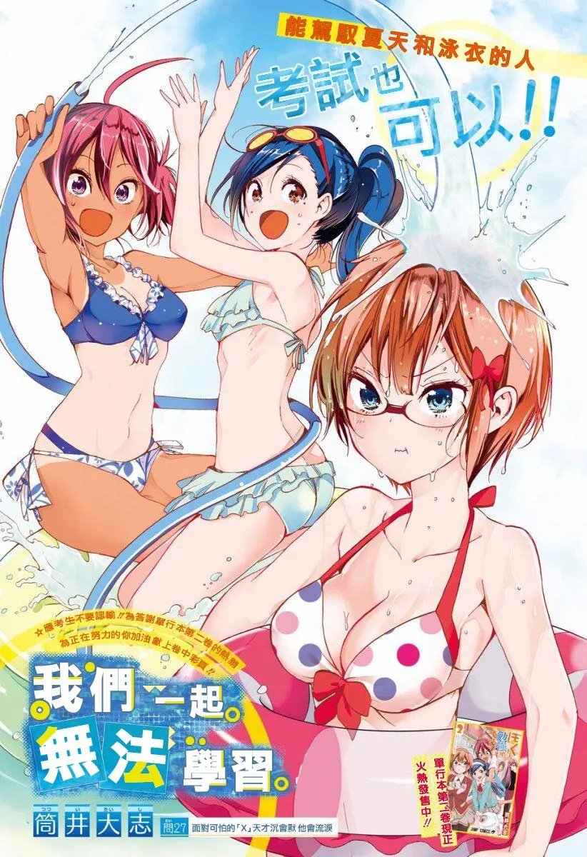 第27回