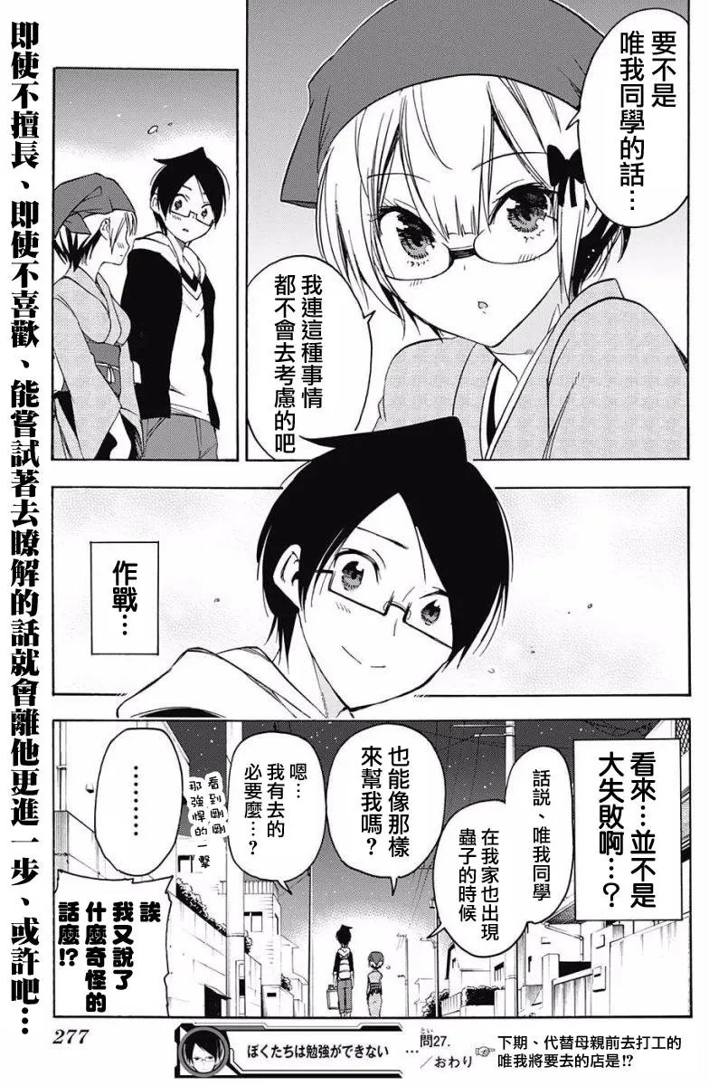 第27回