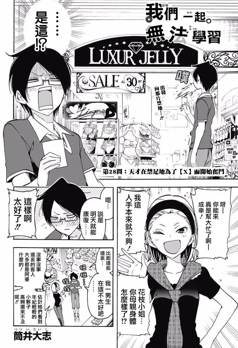 第28回