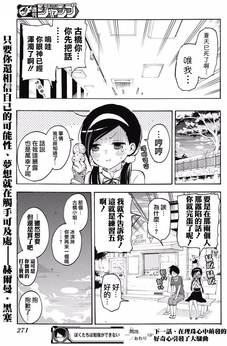 第28回