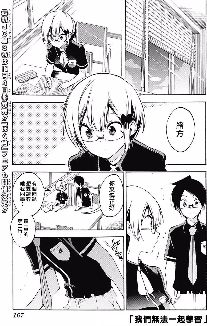 第29回