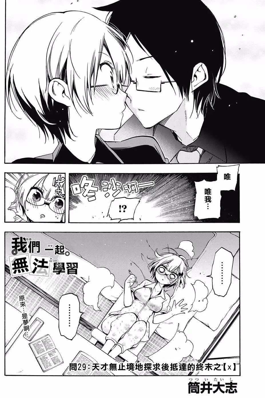 第29回